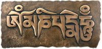 Bronze Om Mani Padme Hum Tibetan Script Plaque Wall Decoration